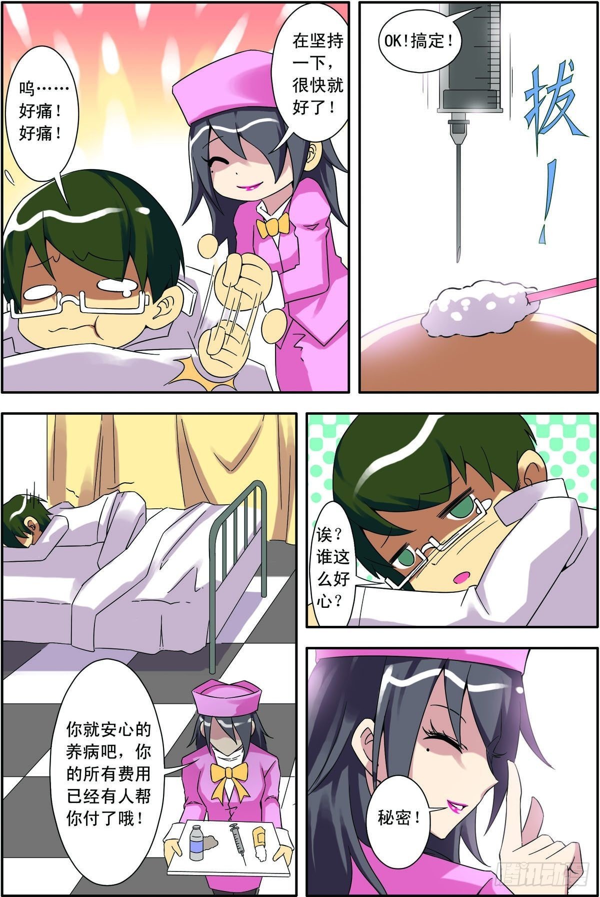第23话