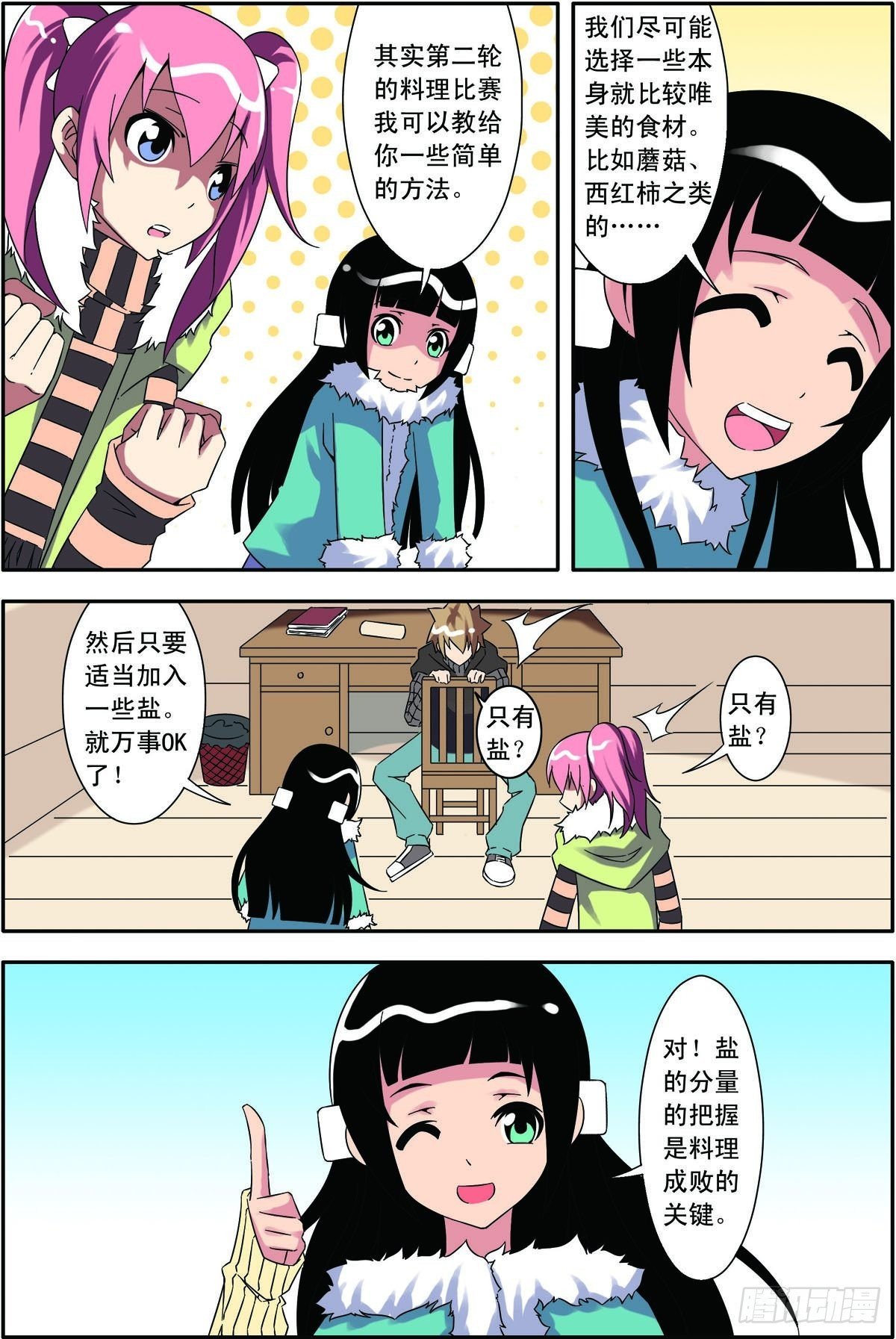 第23话