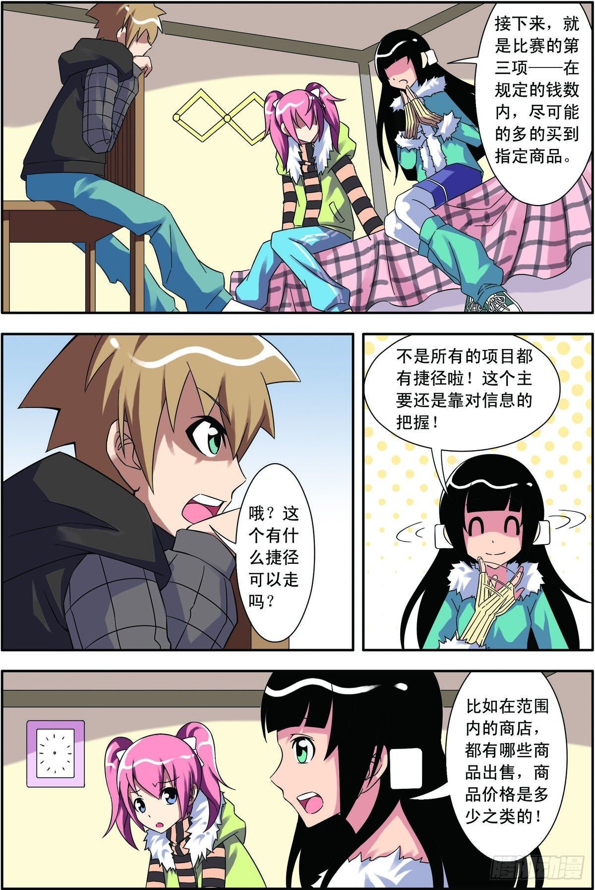 第23话