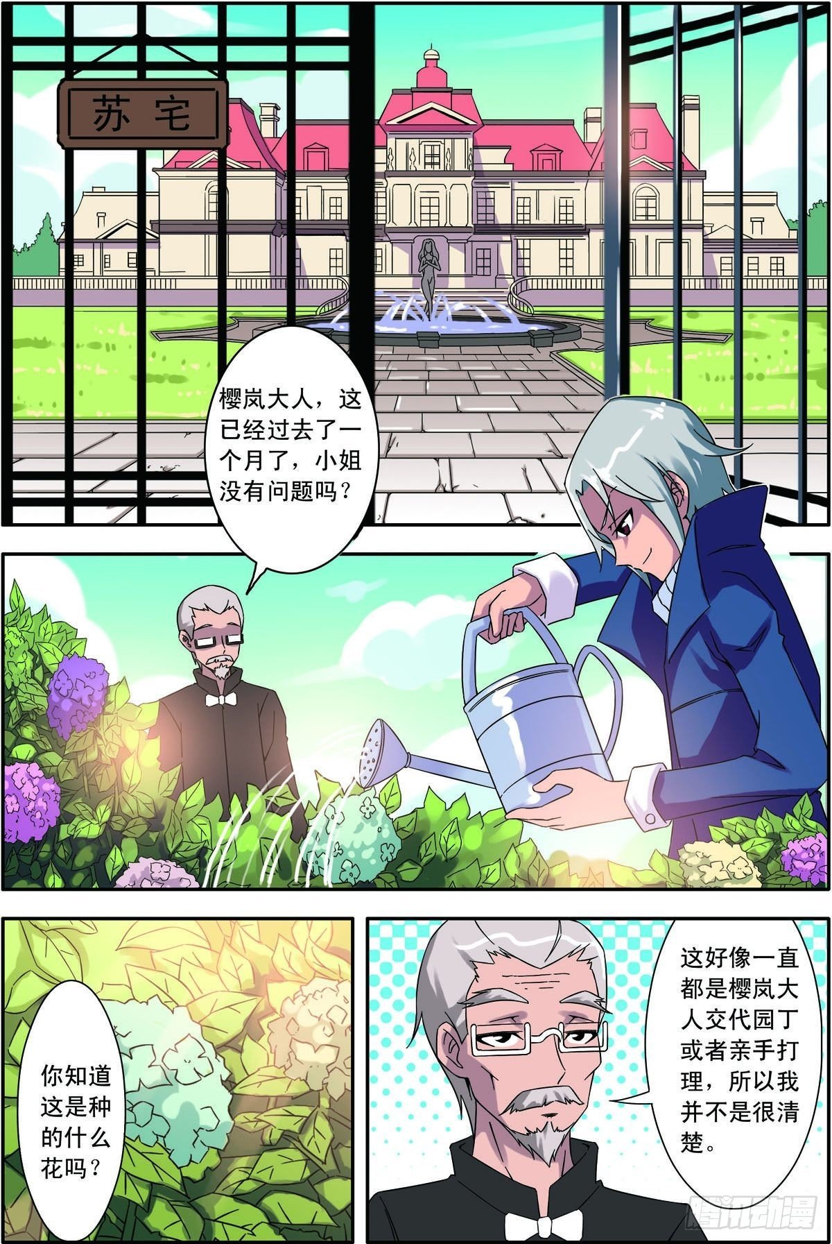 第24话
