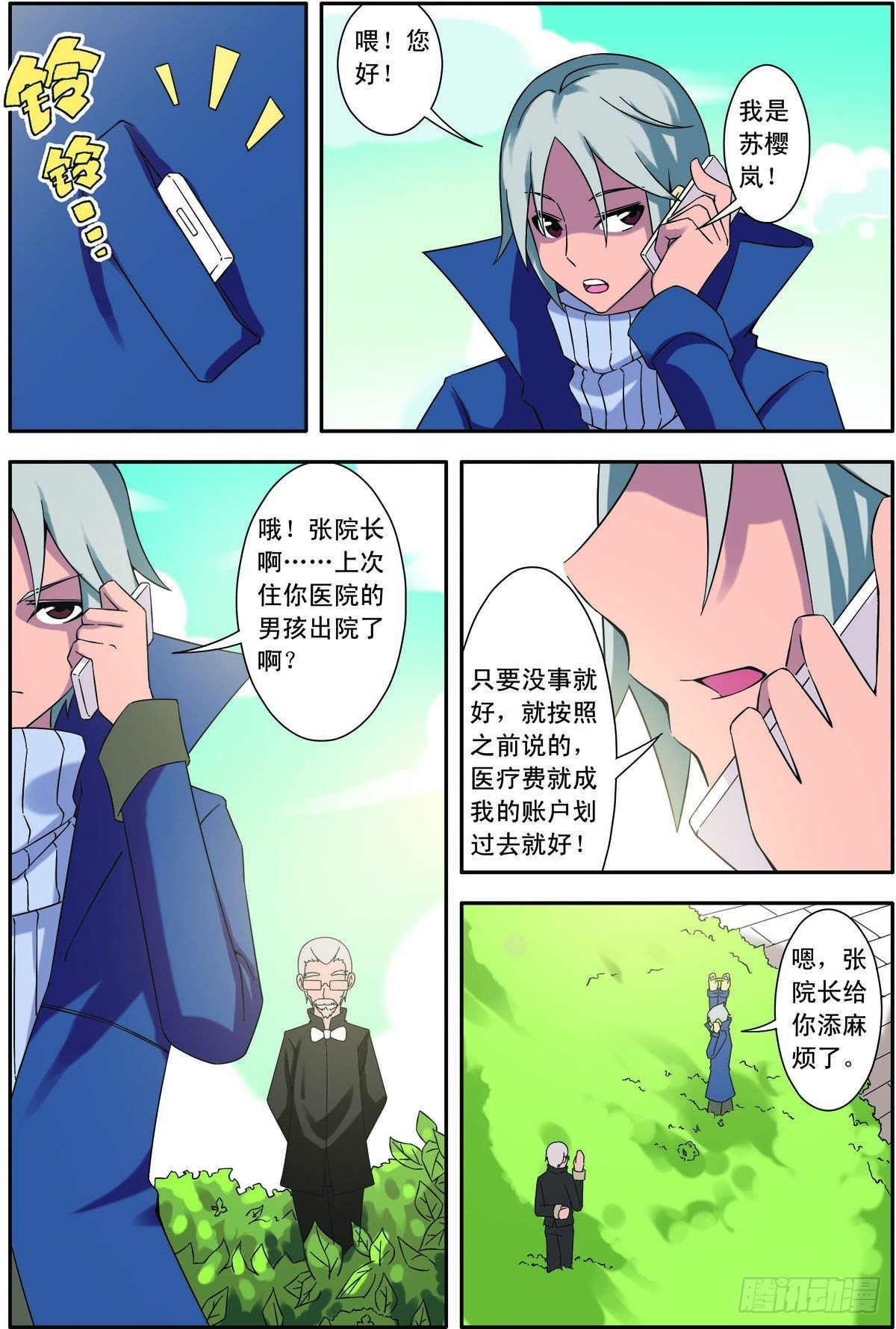 第24话