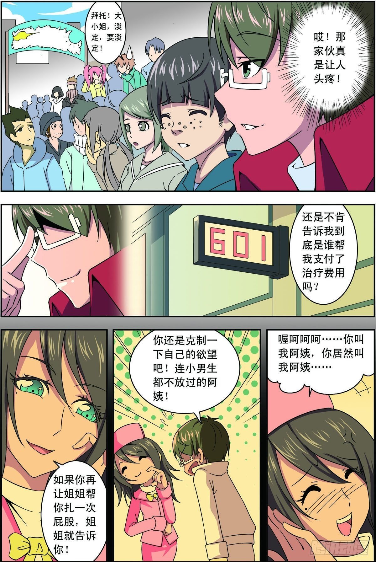 第25话