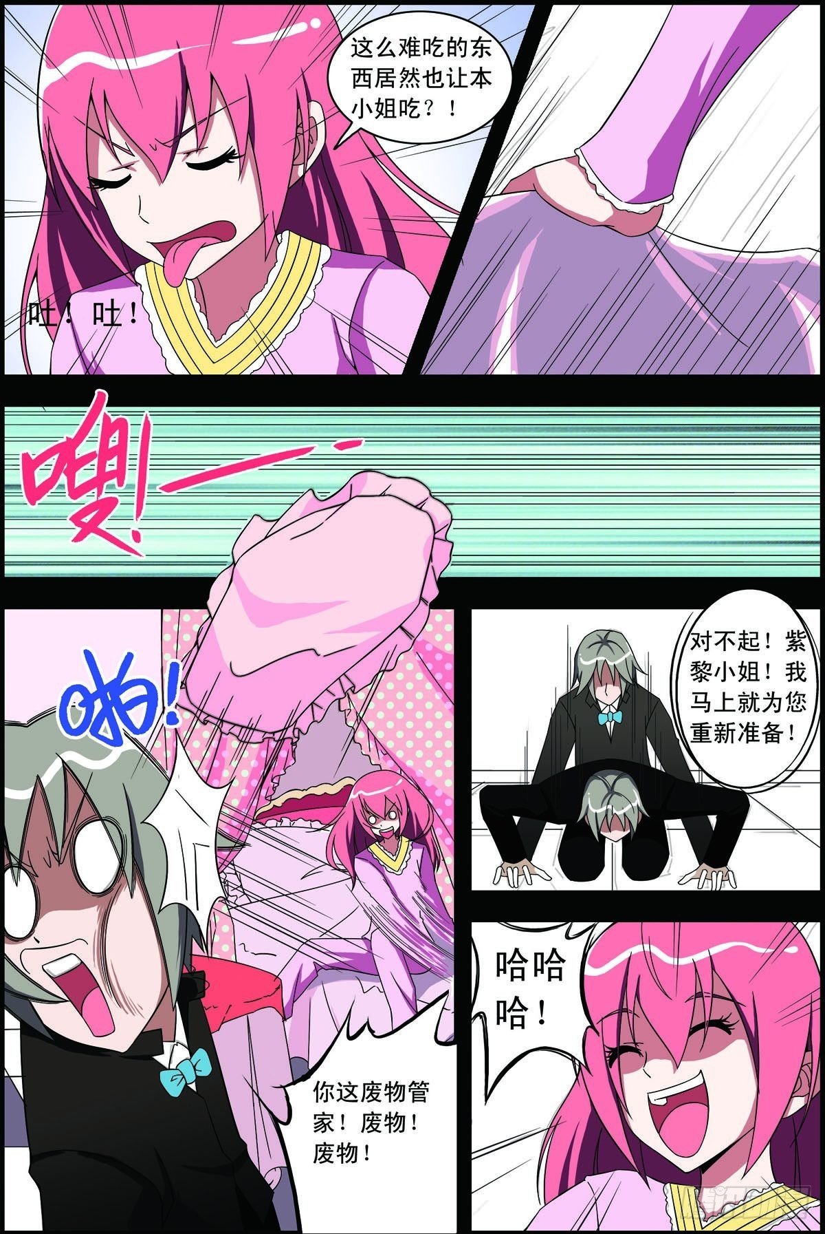第28话