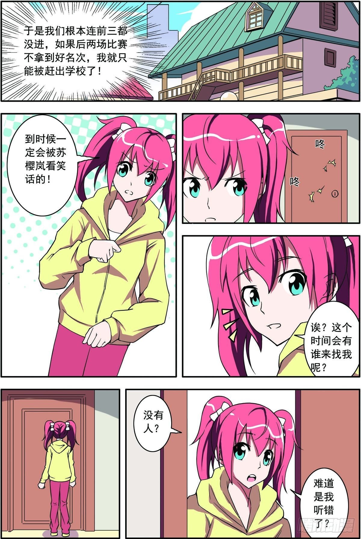 第29话