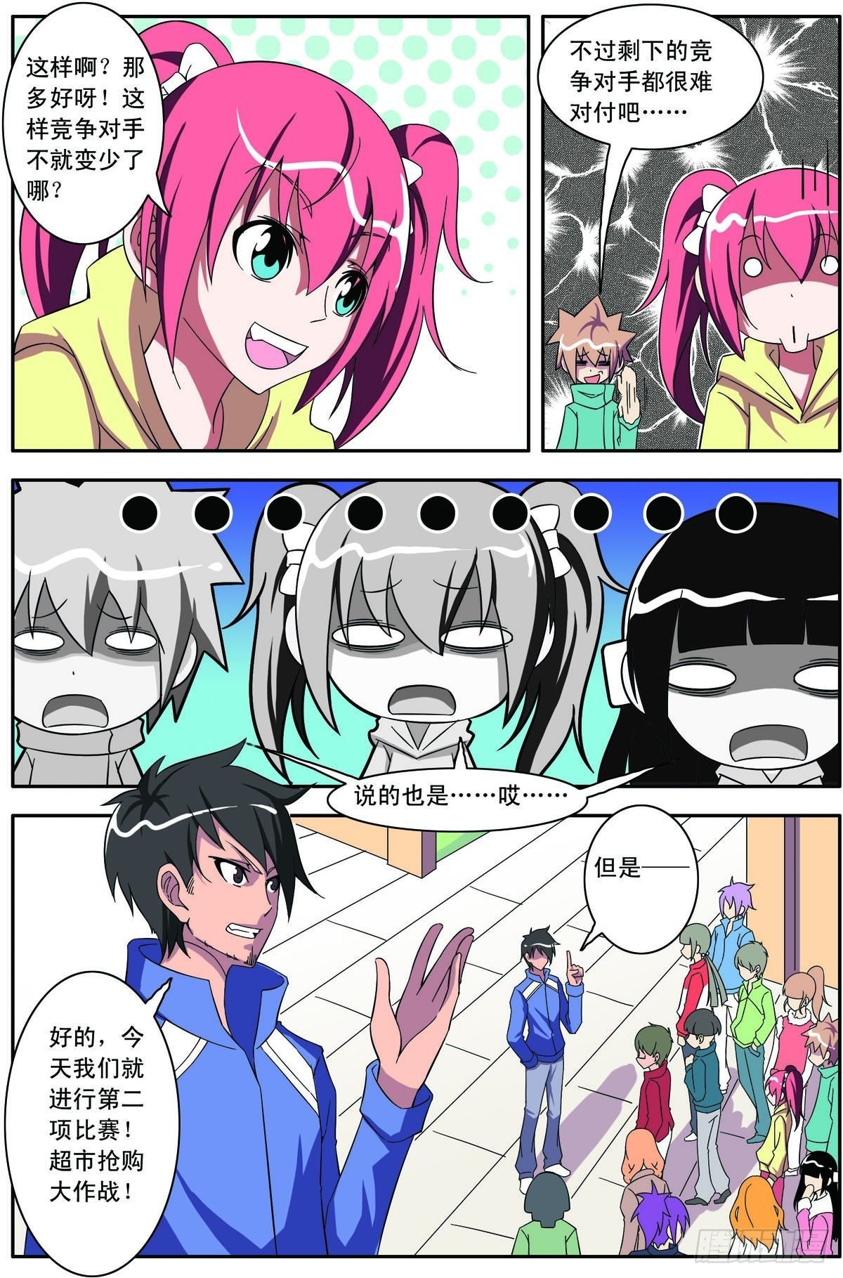 第30话