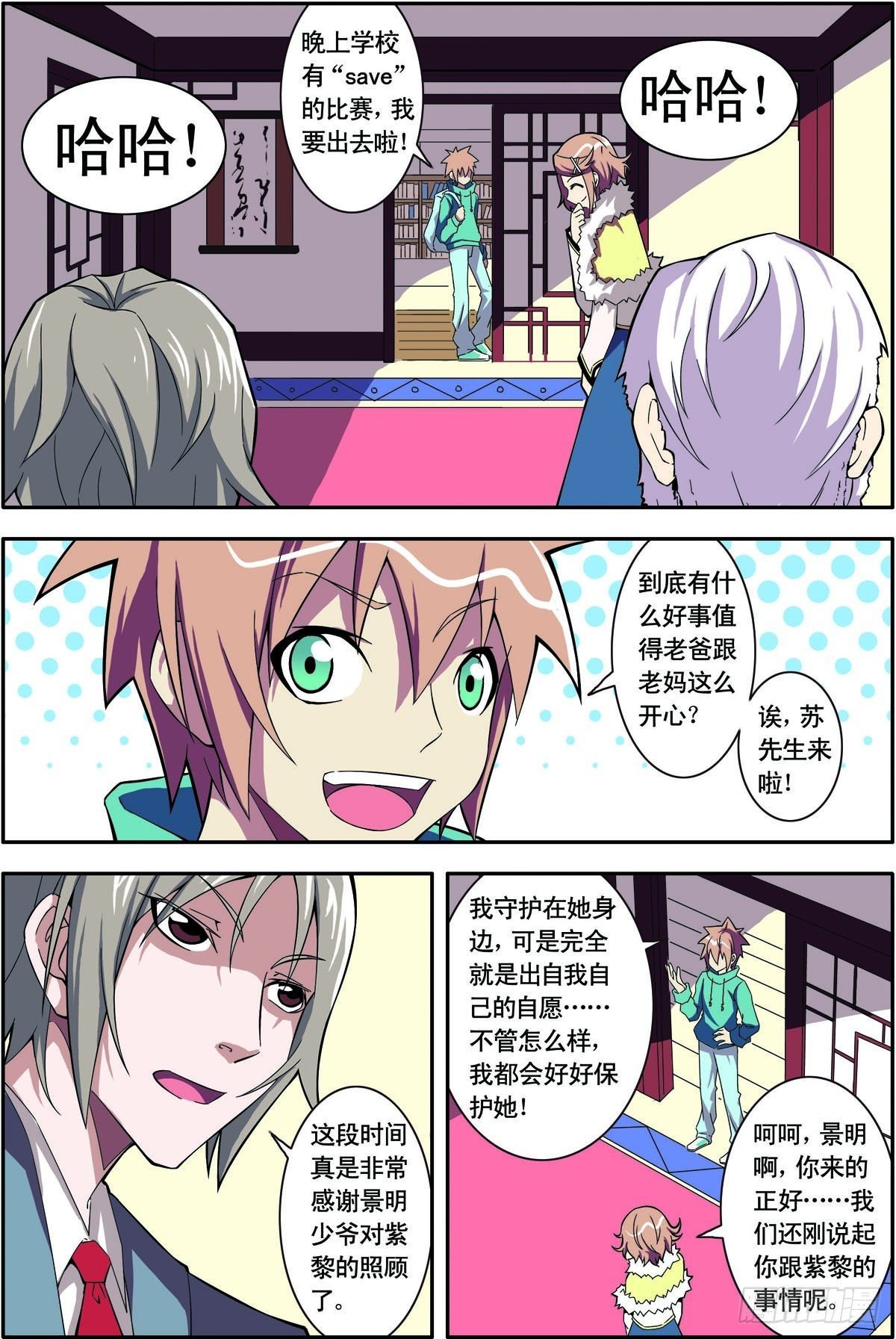 第31话
