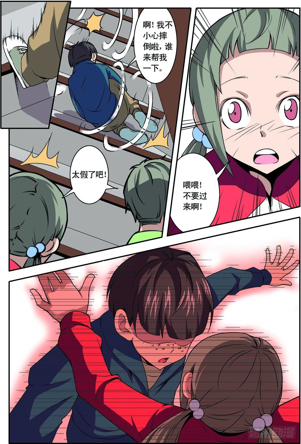 第33话
