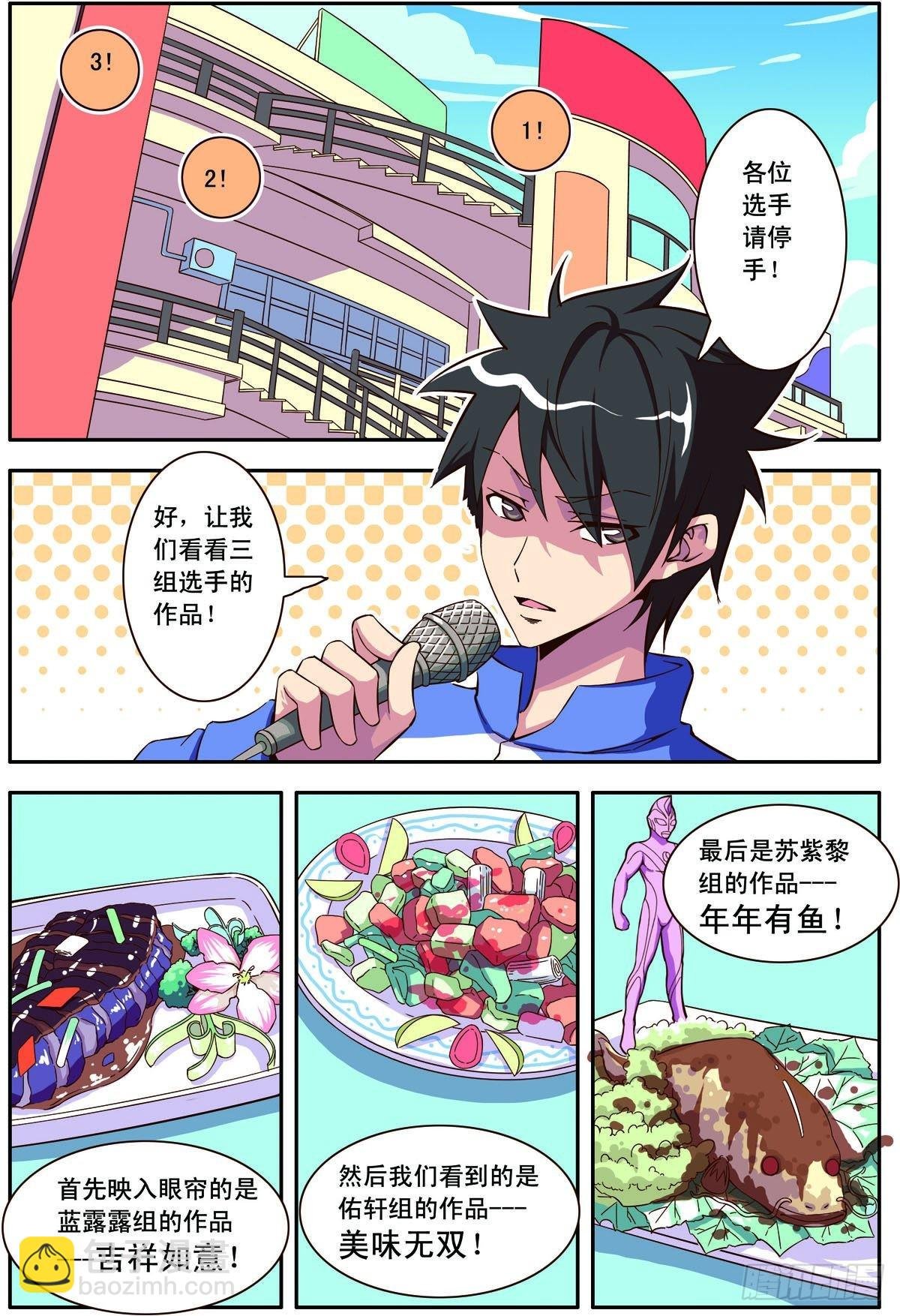 第37话