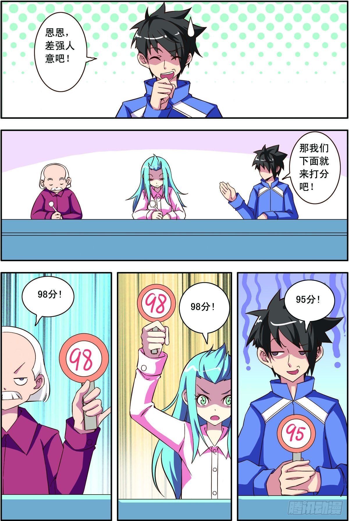 第38话