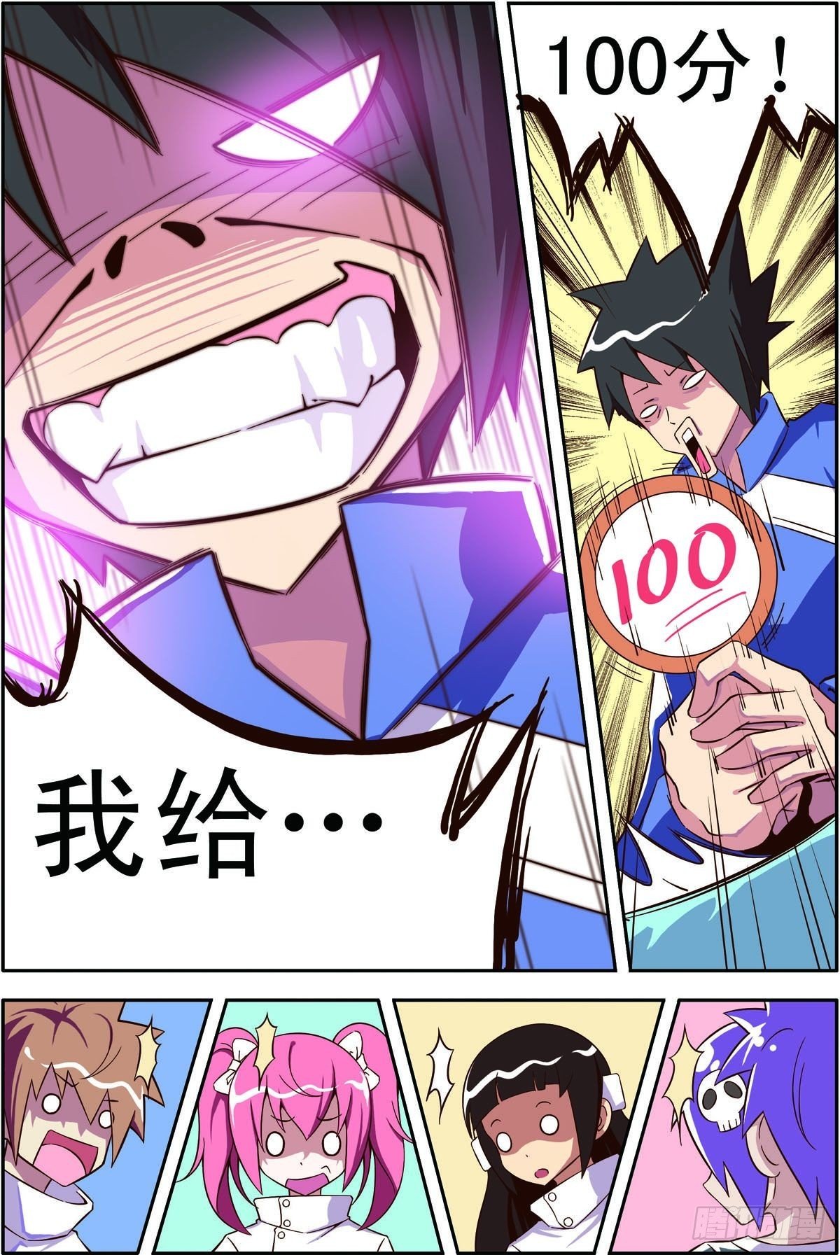第38话