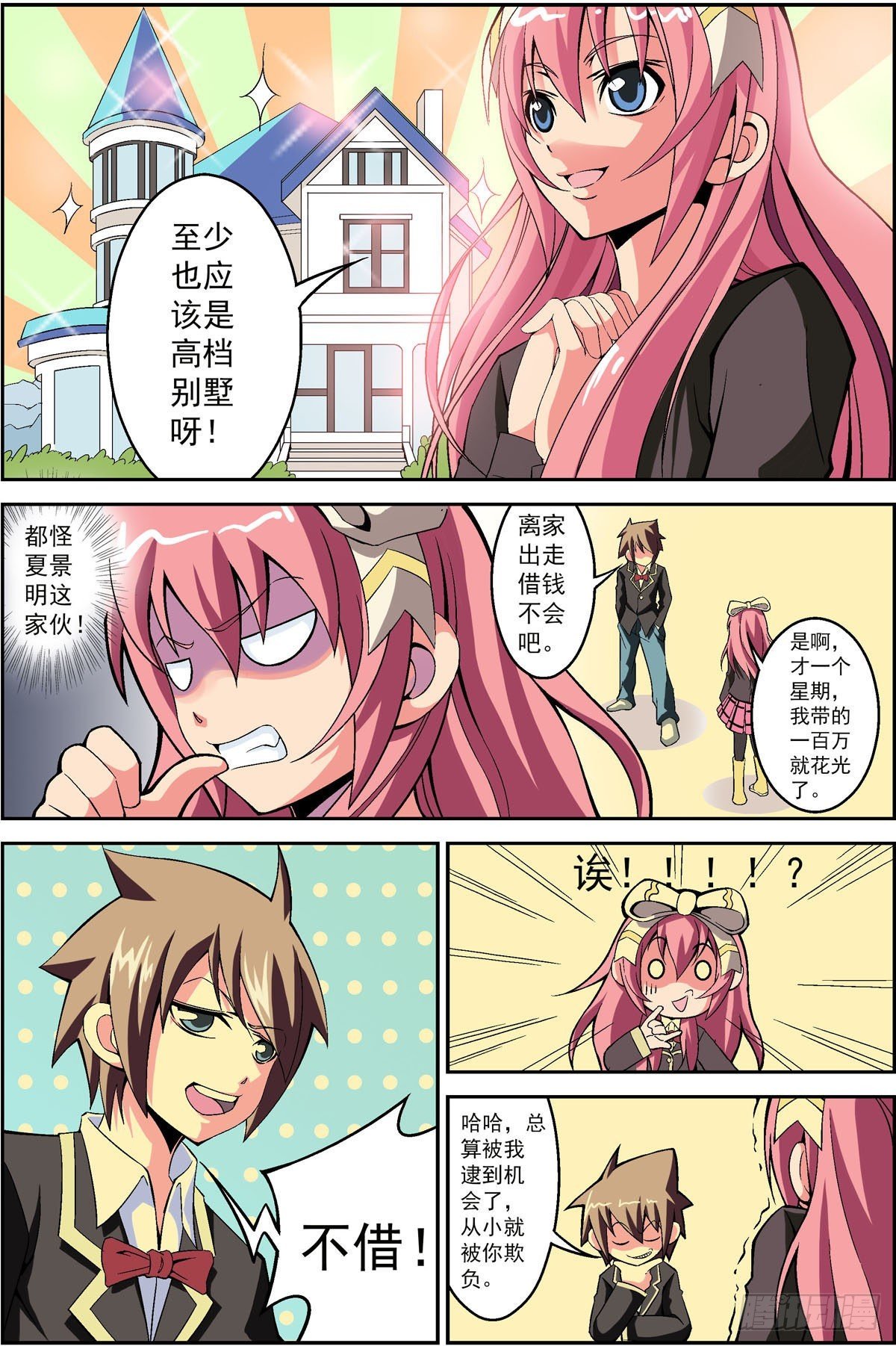 第4话