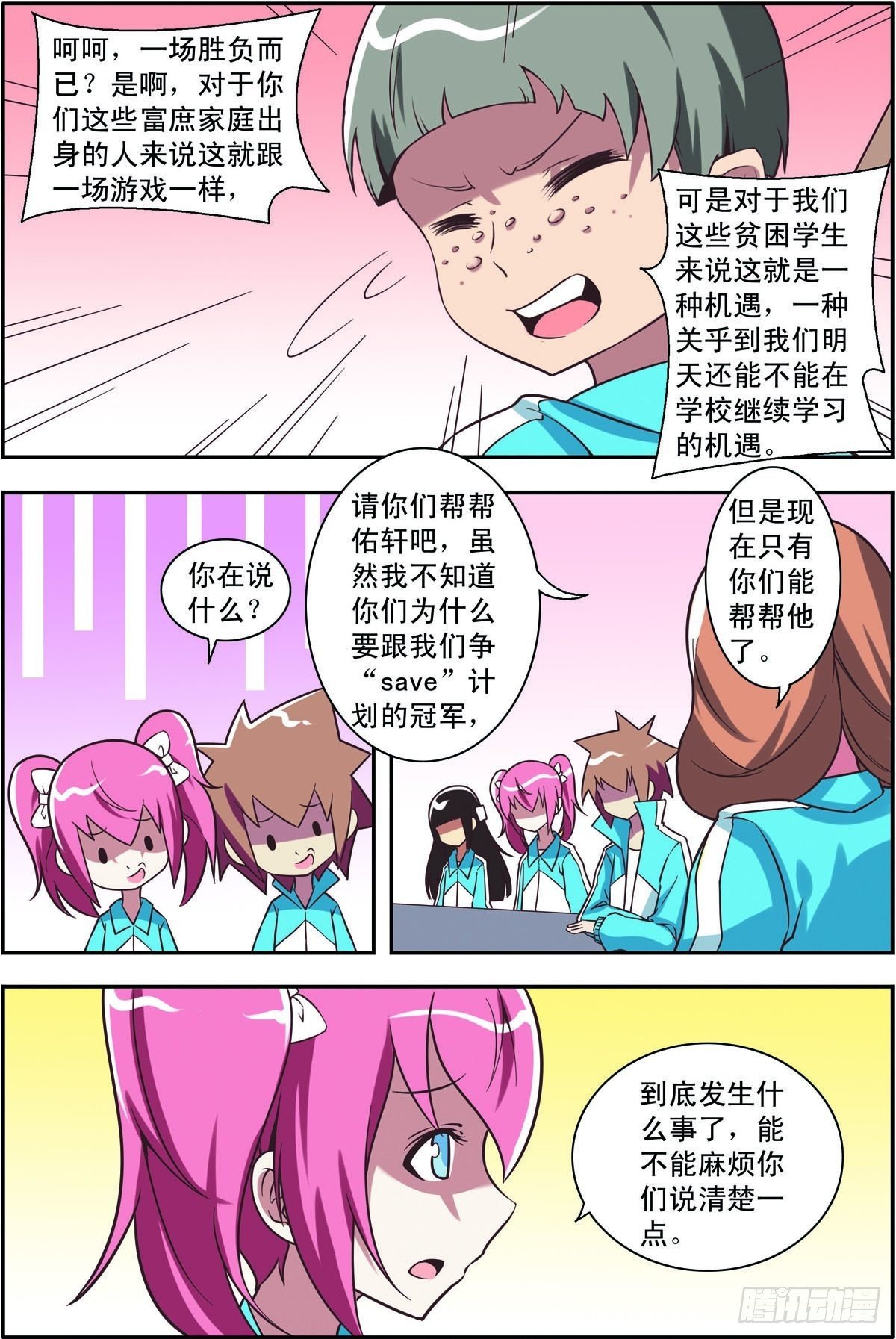 第45话