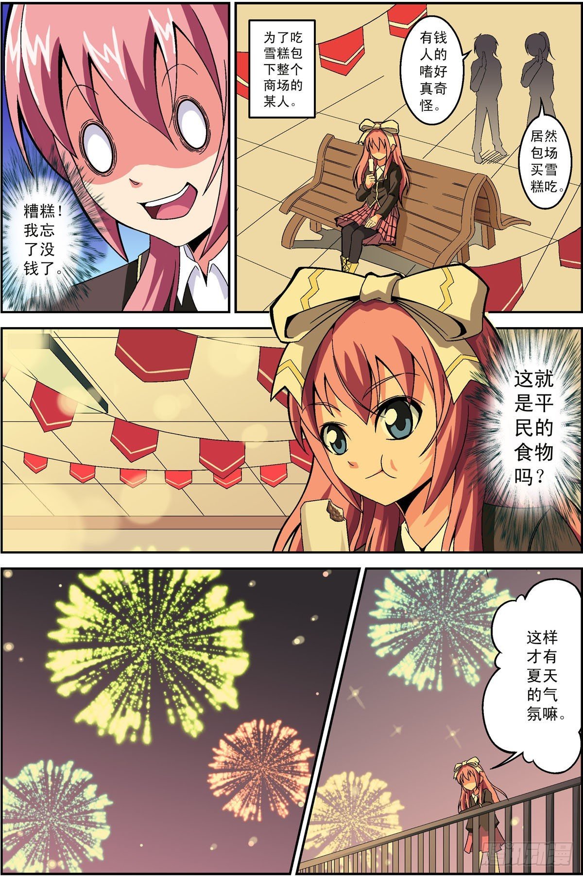 第5话
