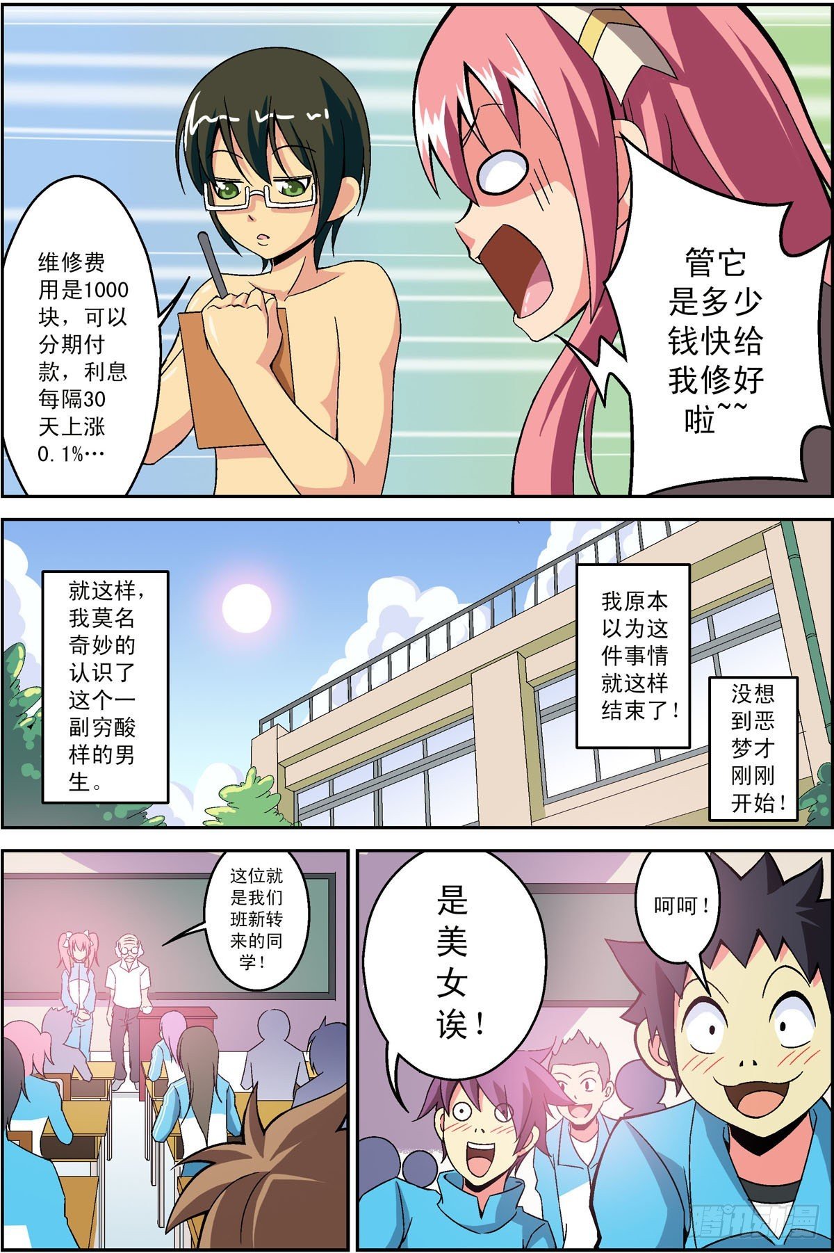 第5话