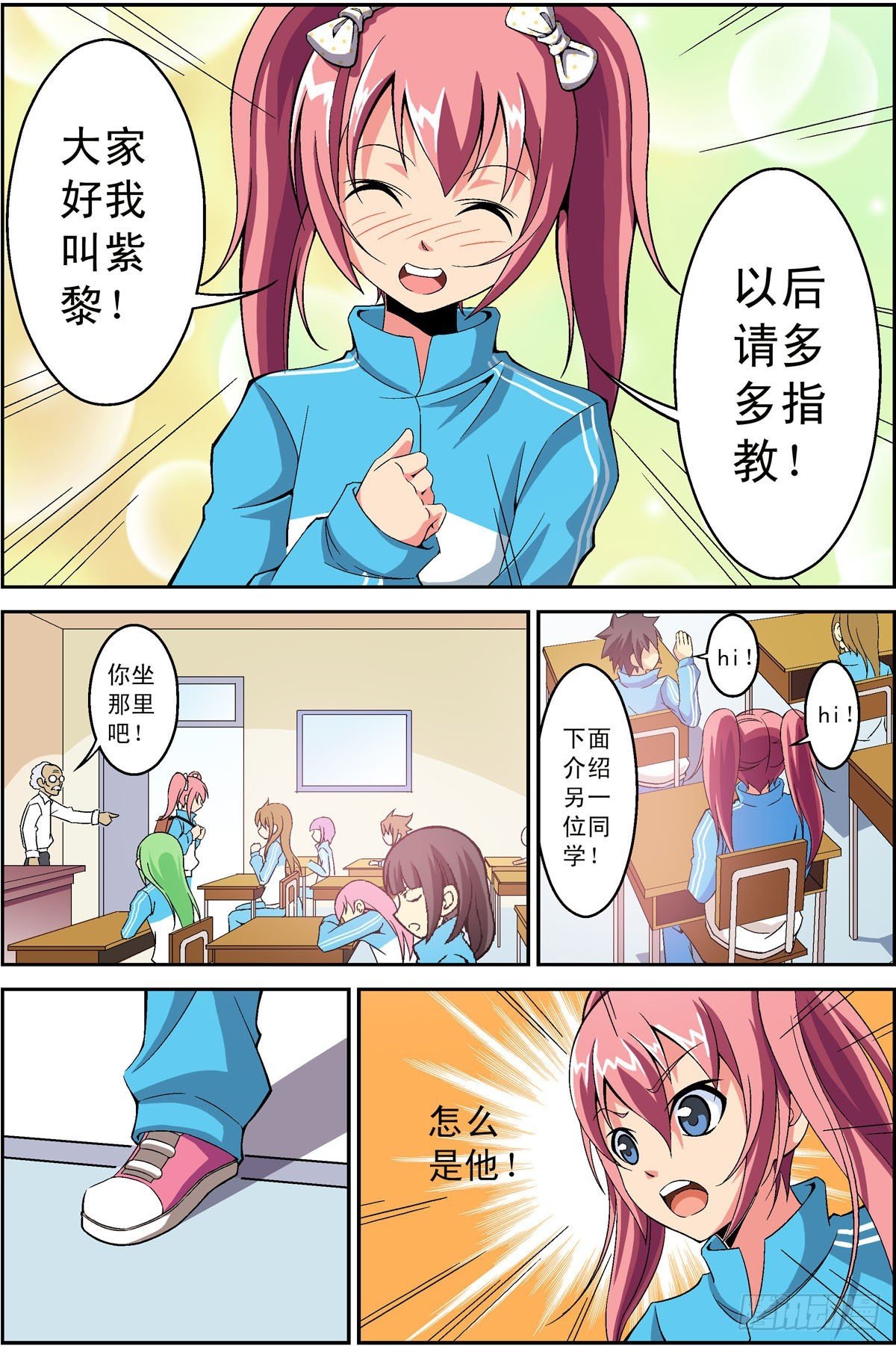 第5话