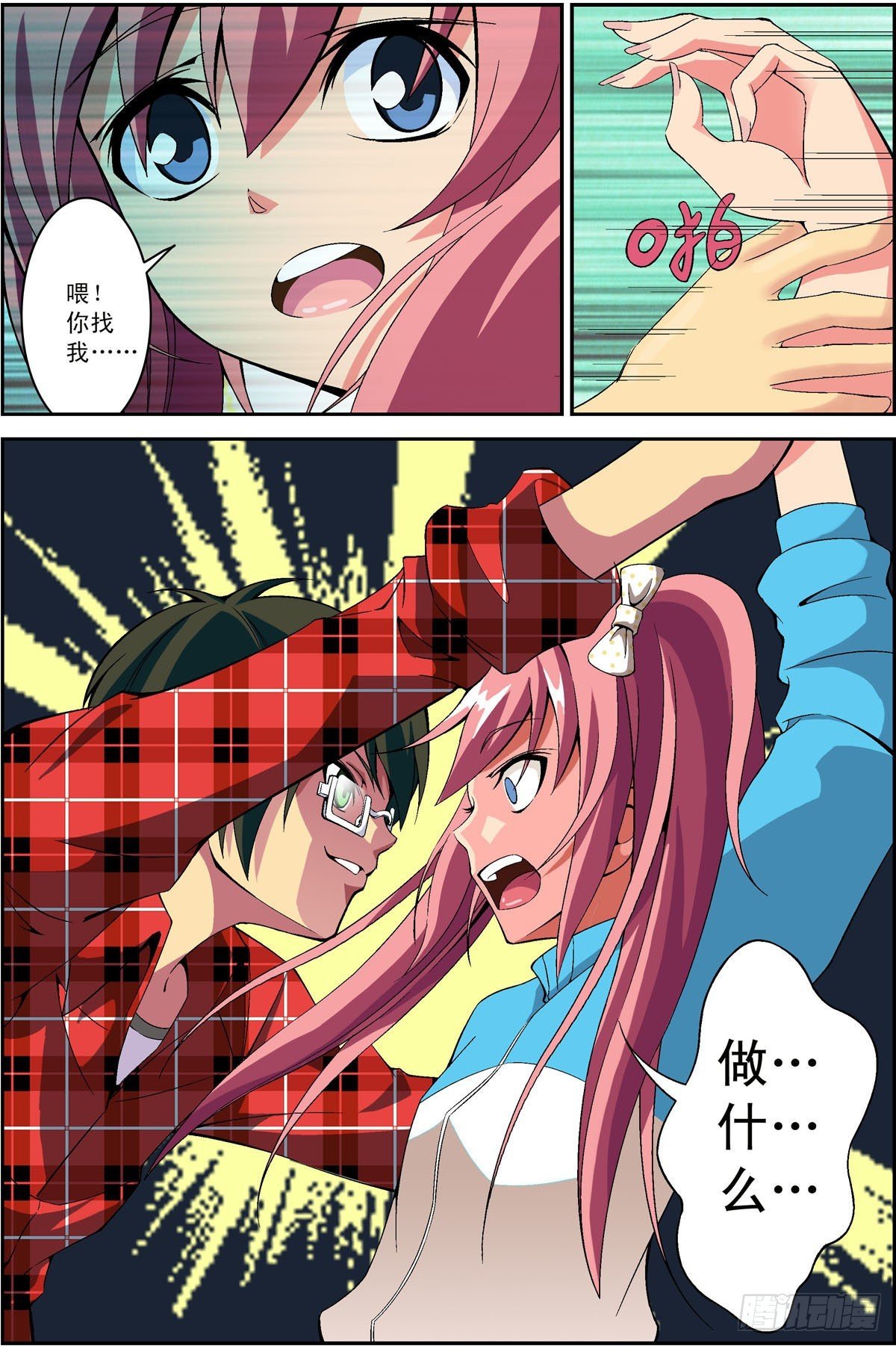 第6话