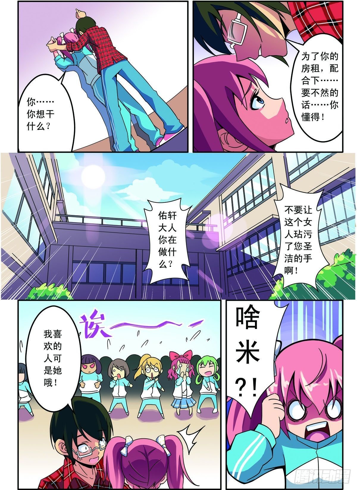 第7话