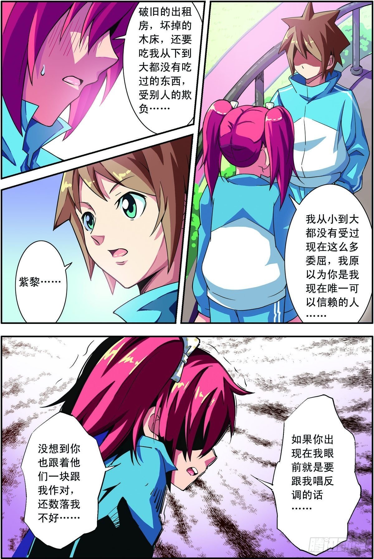 第9话