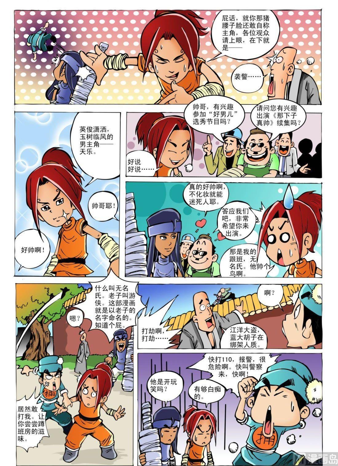 第一回 金猫王现世