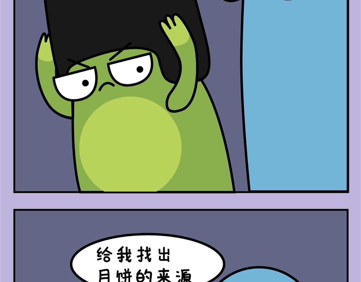 中秋节