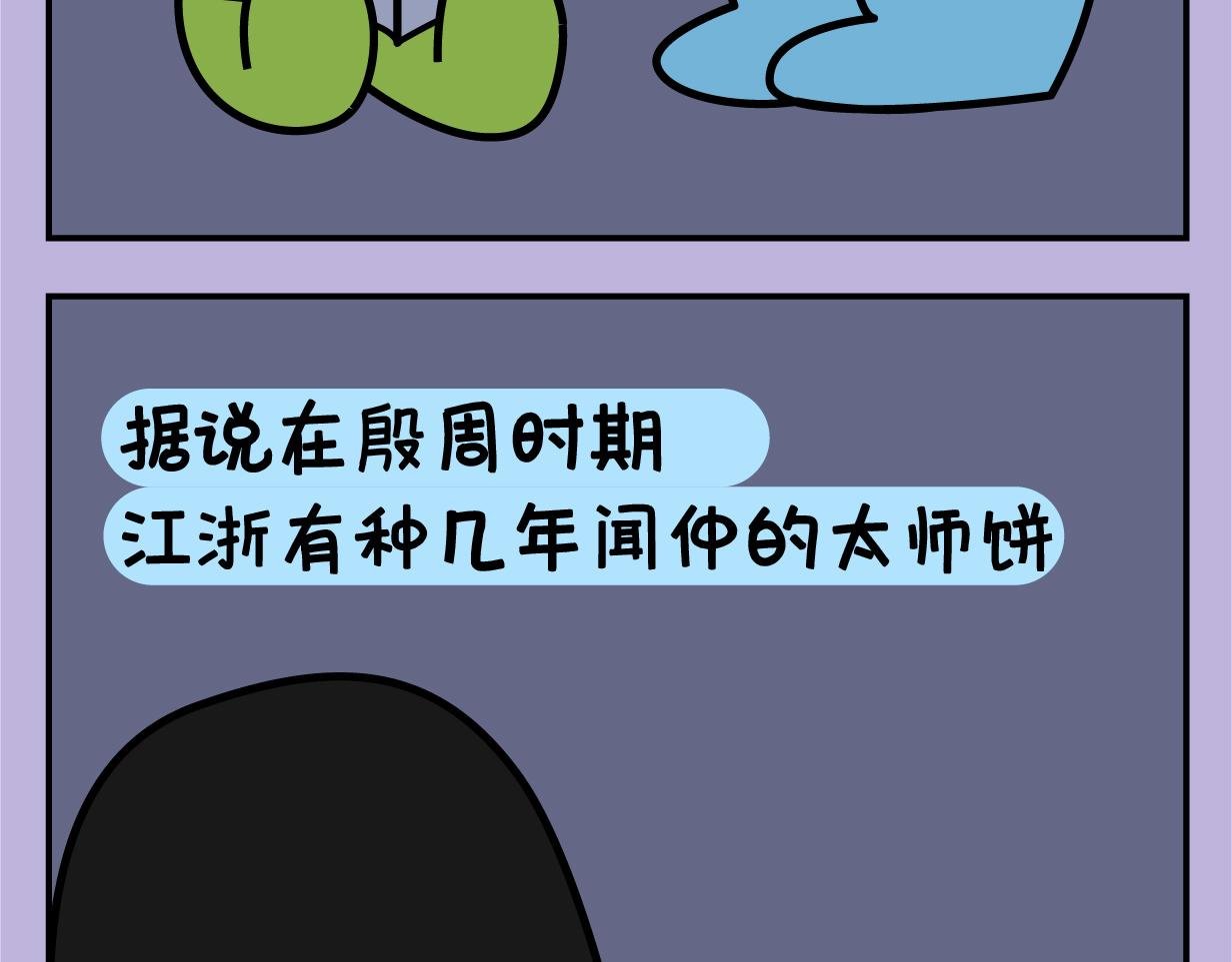 中秋节