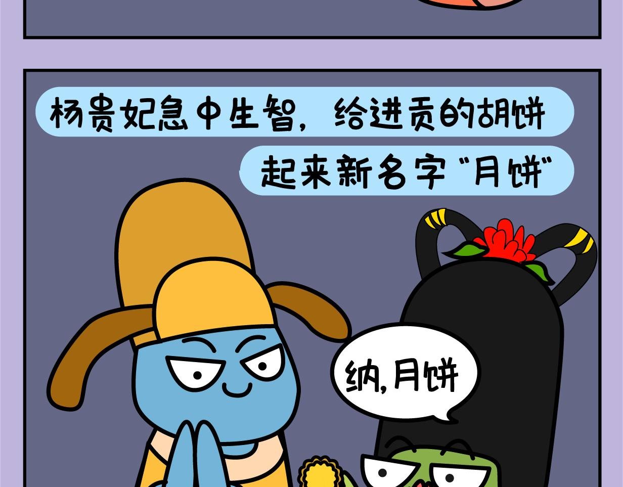 中秋节