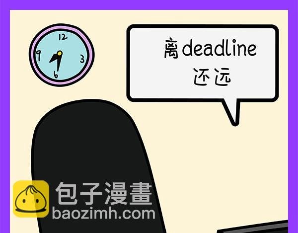 03重度拖延症患者的日常