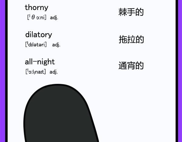 03重度拖延症患者的日常