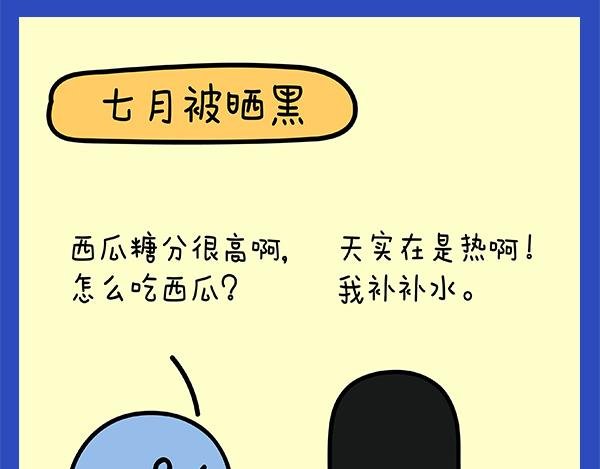 02减肥计划