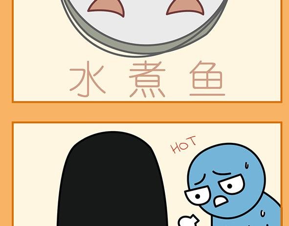 09 炎热的夏天