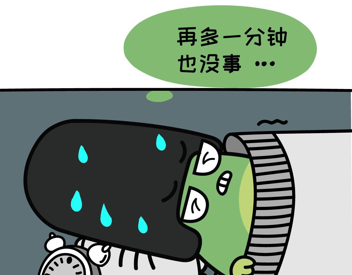 08 迟到的原因