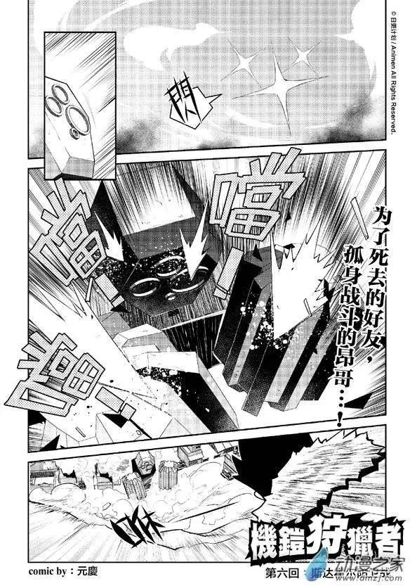 第06回上