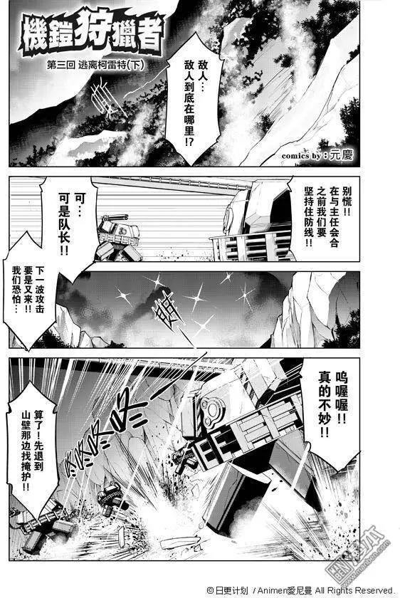 第3回