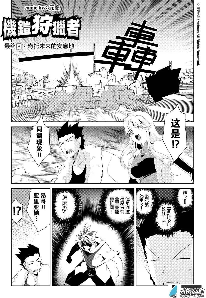 第10回上