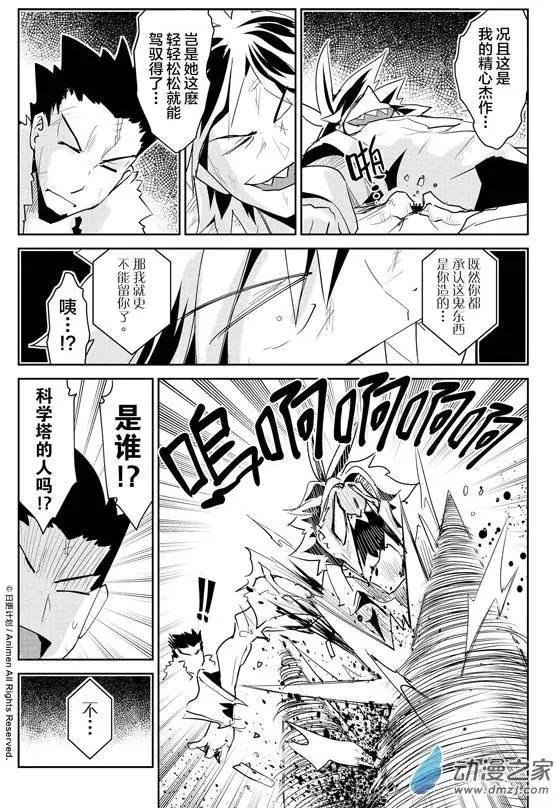 第08回下