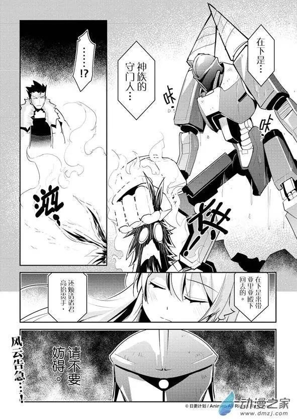 第08回下