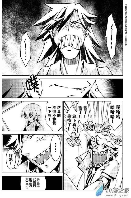 第06回下