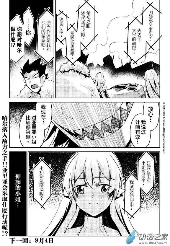 第06回下