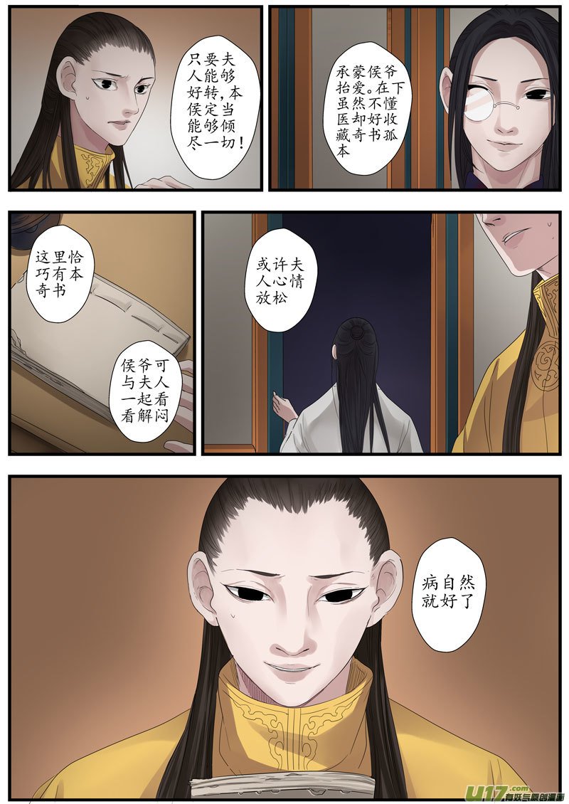 12画魂（十二）