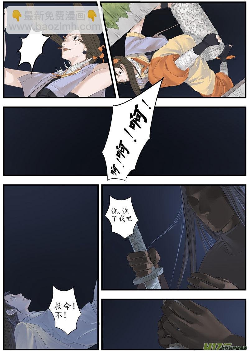 12画魂（十二）