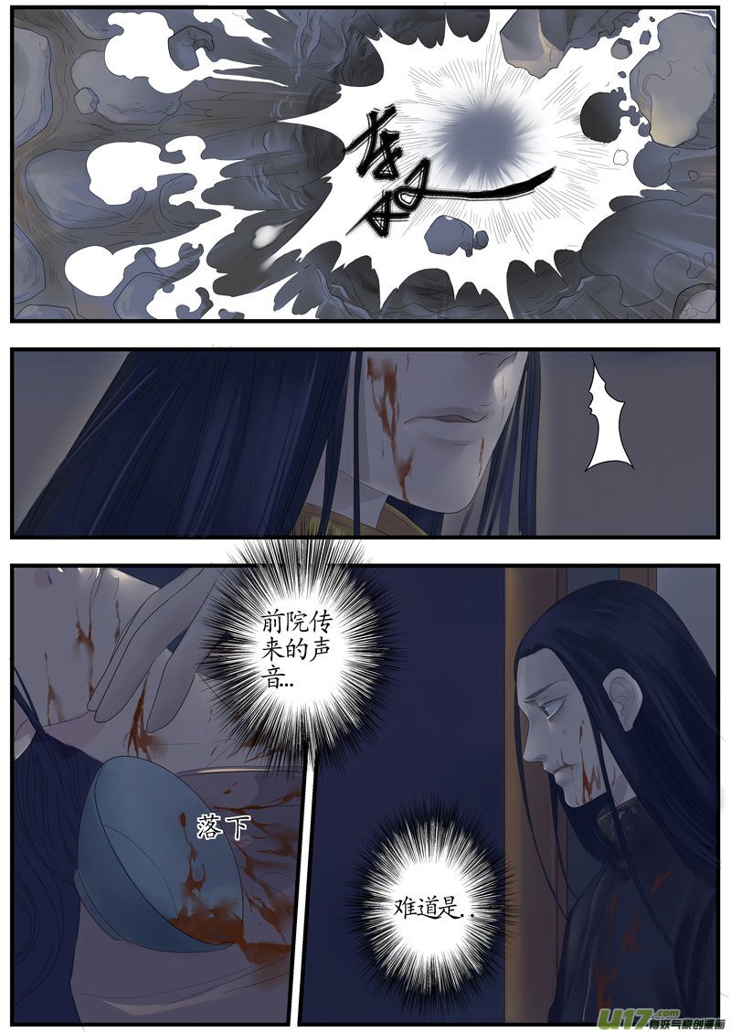 12画魂（十三）