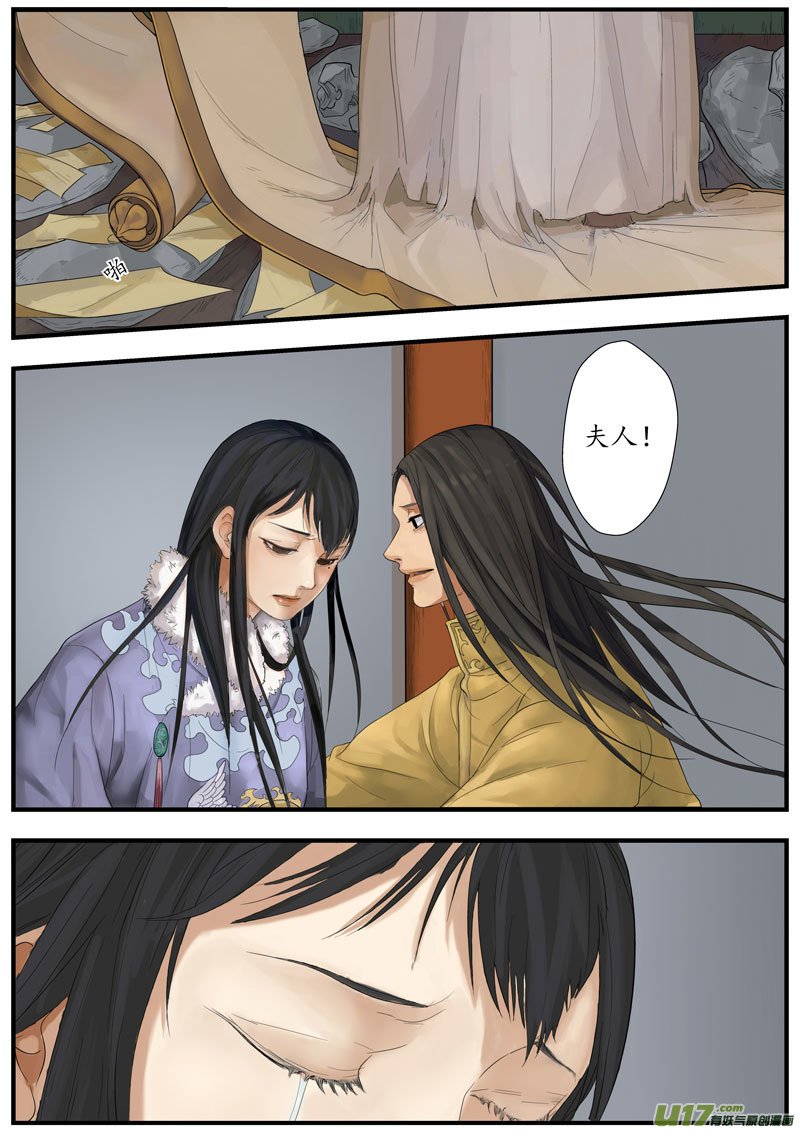 15画魂（十五）