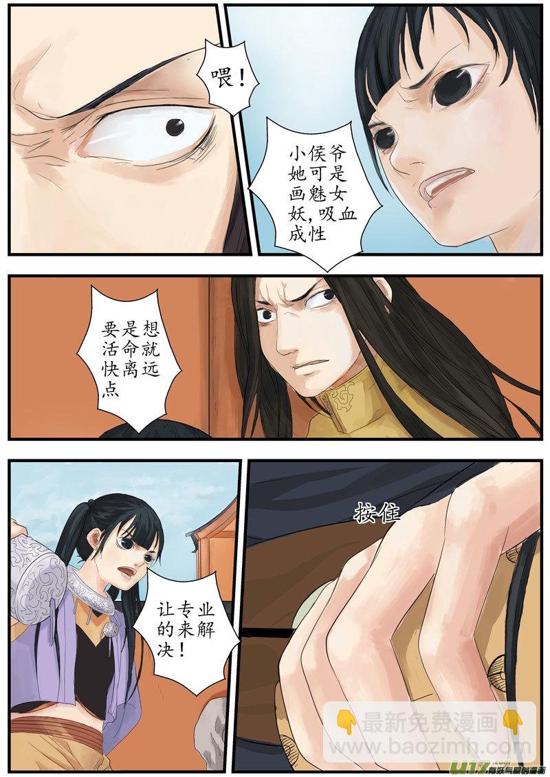 15画魂（十五）