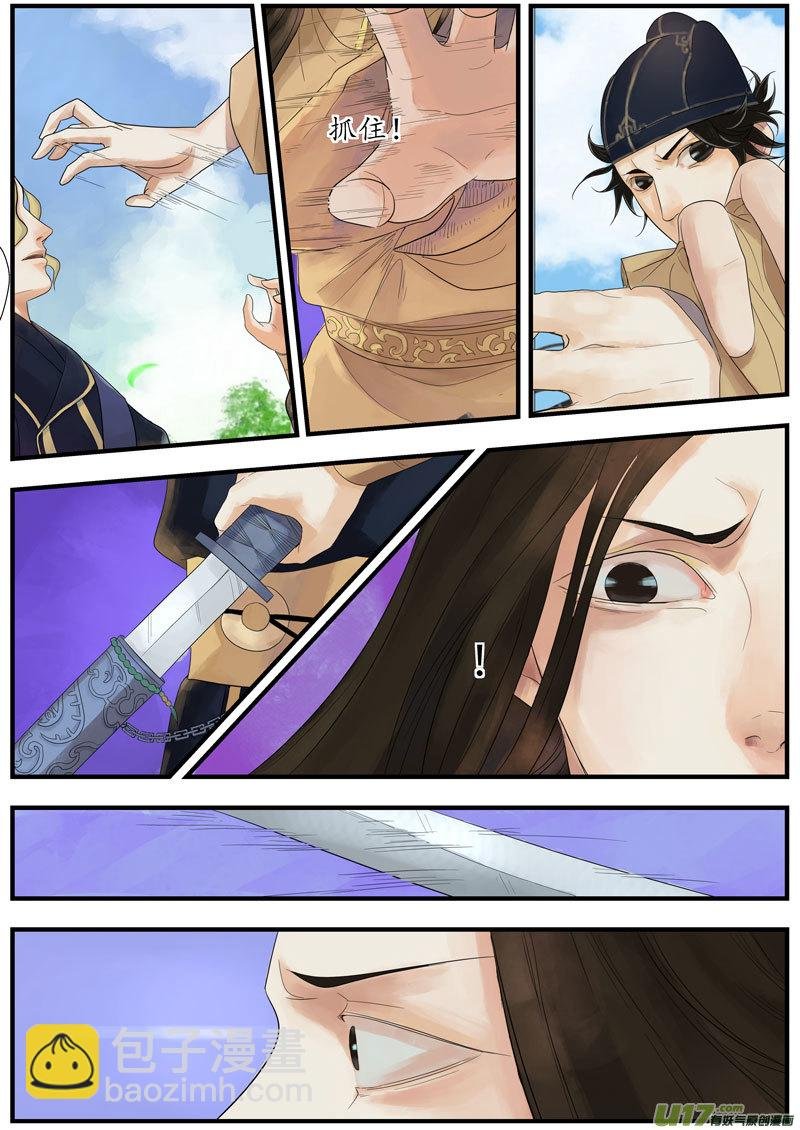 18画魂（十八）