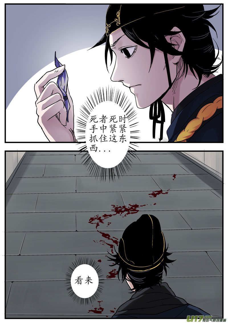 01 画魂（一）