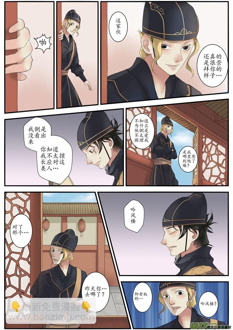 20活鬼（二）
