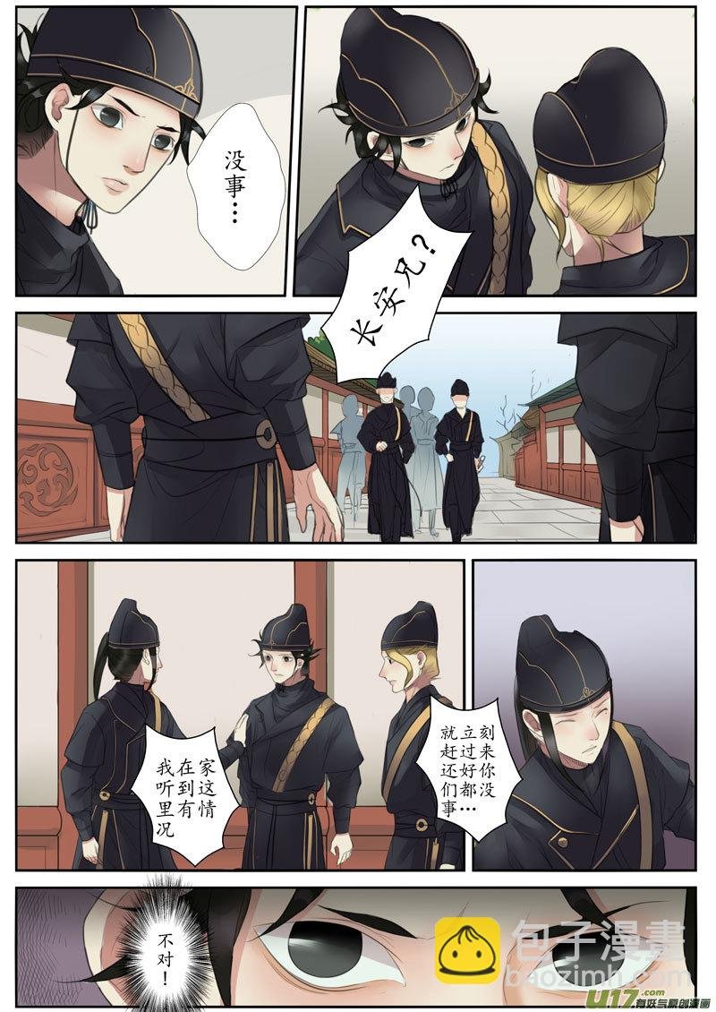 23活鬼（五）