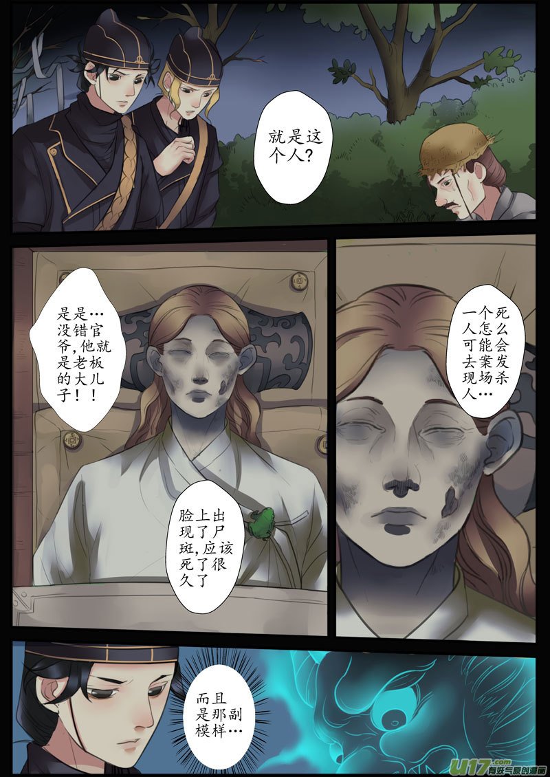 24活鬼（六）