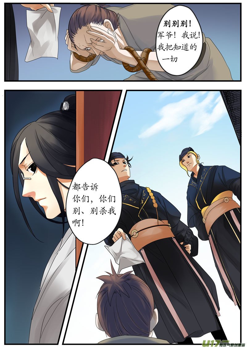 02 画魂（二）