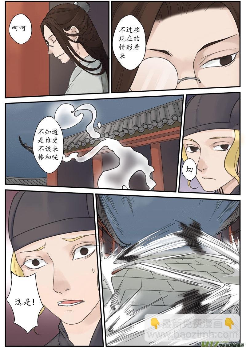30活鬼（十二）